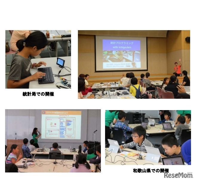 昨年度（2018年度）の「子ども統計プログラミング教室」のようす