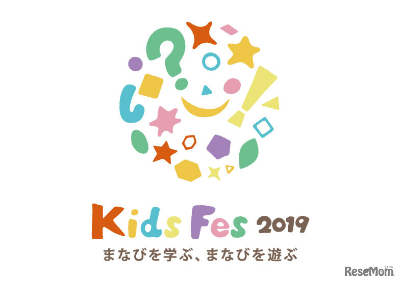 Kids Fes 2019