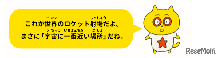 【自由研究】ロケット打ち上げのひみつ