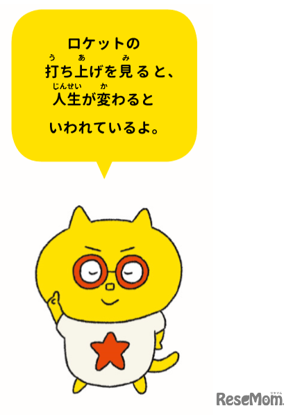 【自由研究】ロケット打ち上げのひみつ