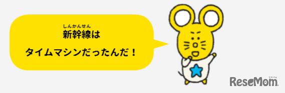 【自由研究】キミもタイムマシンに乗っていた！？光と時間のふしぎ