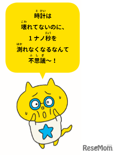 【自由研究】キミもタイムマシンに乗っていた！？光と時間のふしぎ