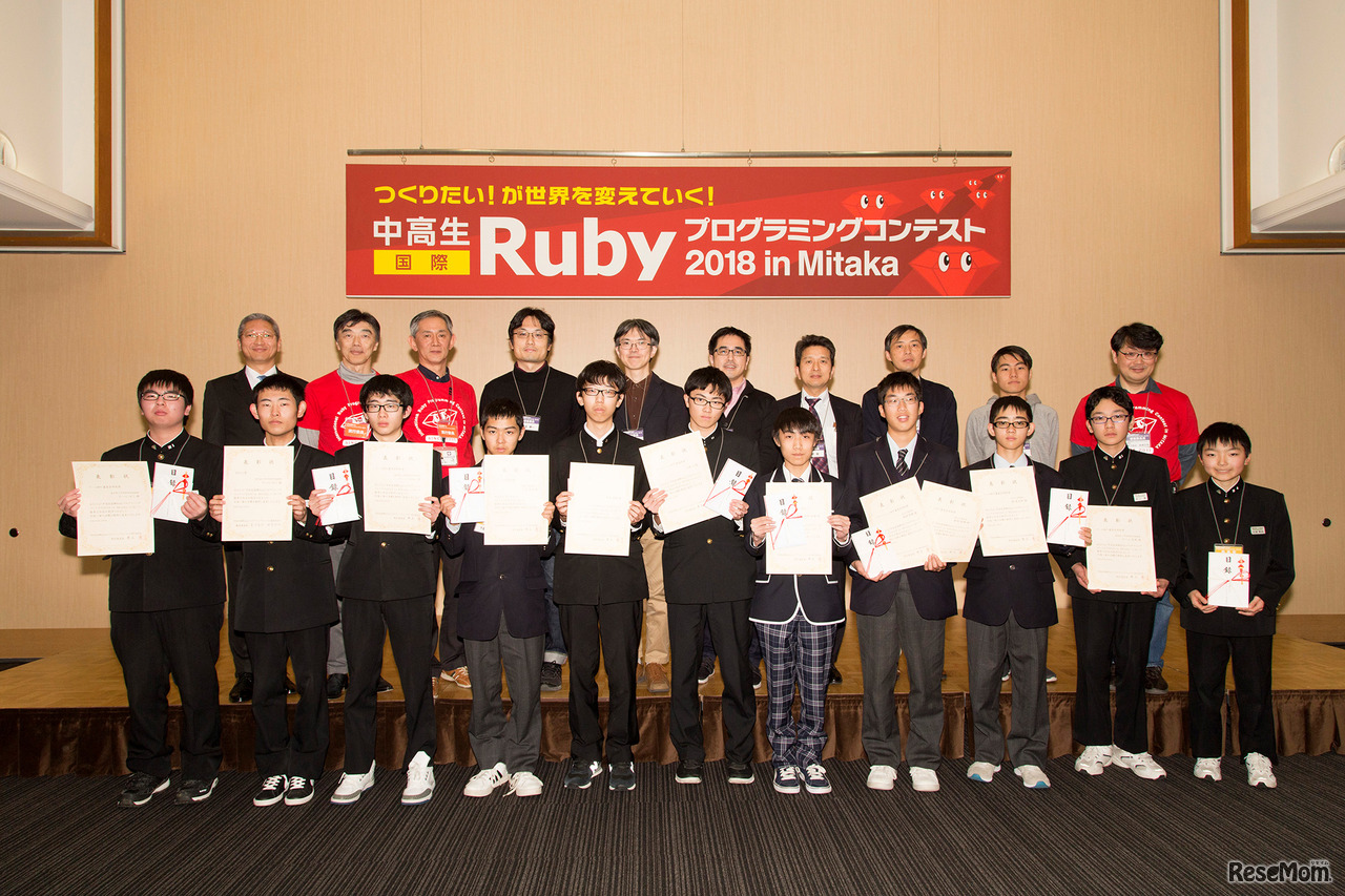 中高生国際Rubyプログラミングコンテスト2018の受賞者集合写真