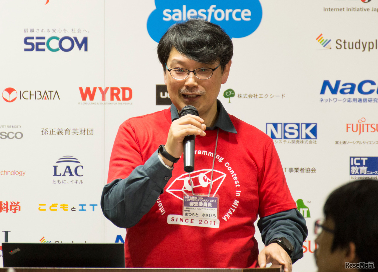 審査委員長のまつもとゆきひろ氏