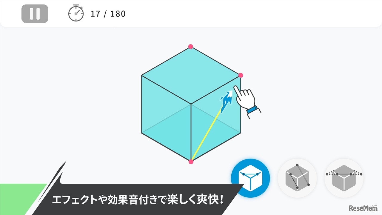 エフェクトや効果音付きで楽しく爽快