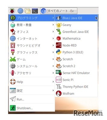 プログラミング環境標準搭載