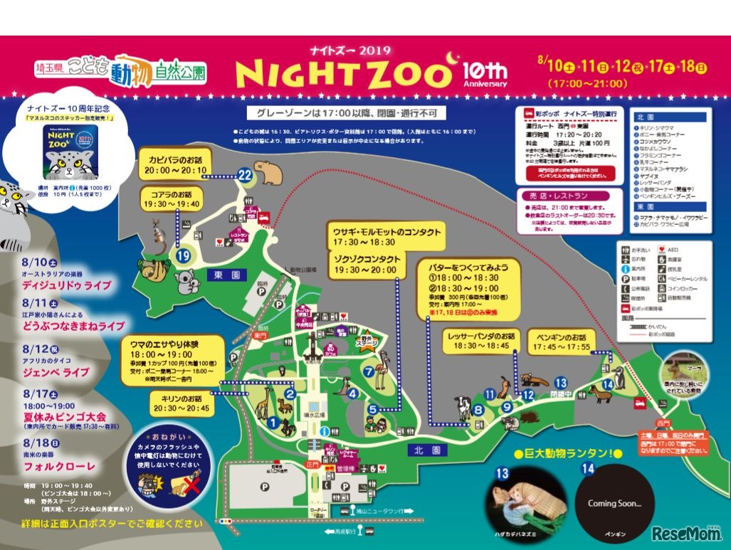 ナイトズー2019マップ