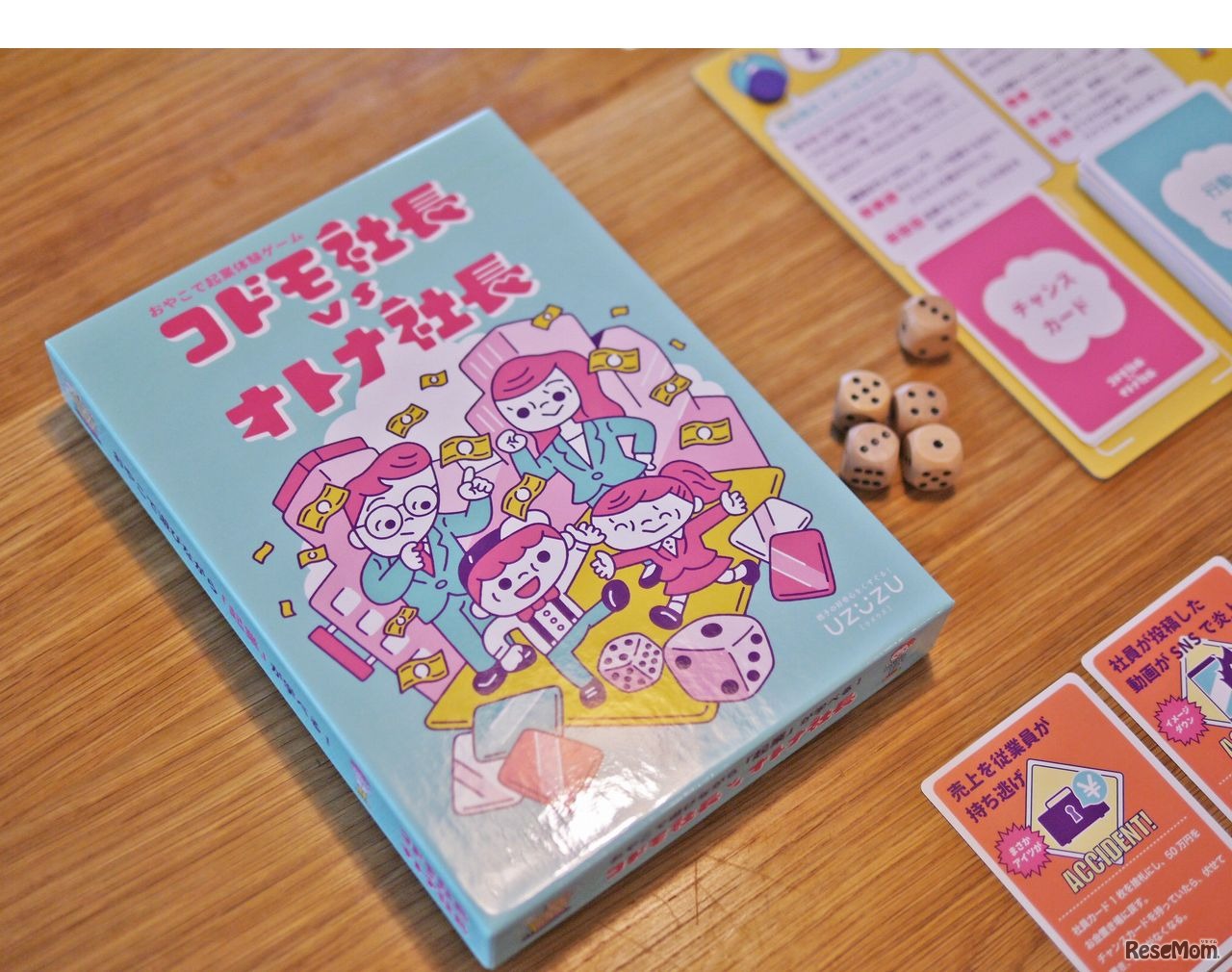 コドモ社長vsオトナ社長