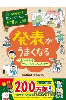 「学校では教えてくれない大切なこと」