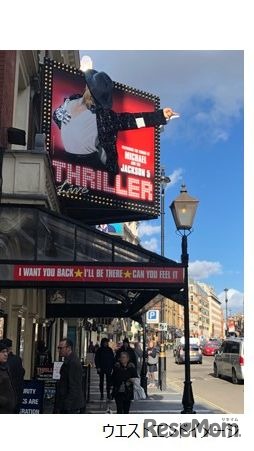 ウエストエンドイメージ