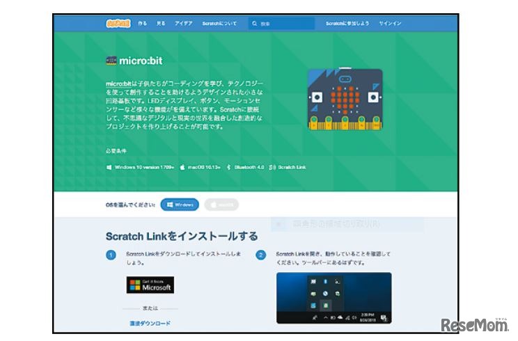 【自由研究】micro:bitを使ったロボット作りに挑戦！Scratchと連携しよう