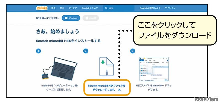 【自由研究】micro:bitを使ったロボット作りに挑戦！Scratchと連携しよう