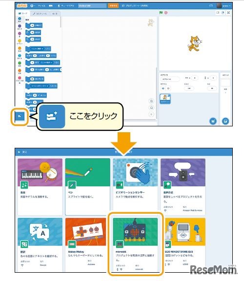 【自由研究】micro:bitを使ったロボット作りに挑戦！Scratchと連携しよう