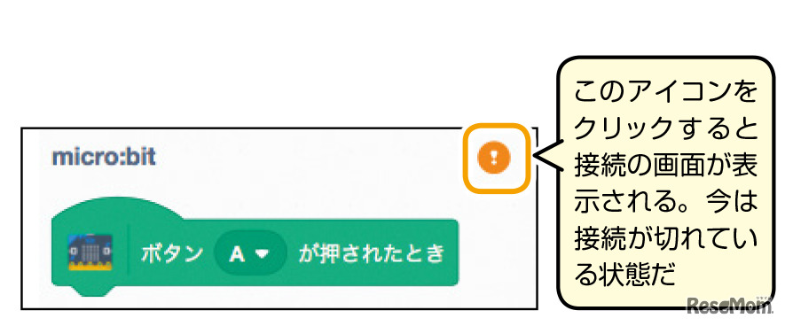 【自由研究】micro:bitを使ったロボット作りに挑戦！Scratchと連携しよう