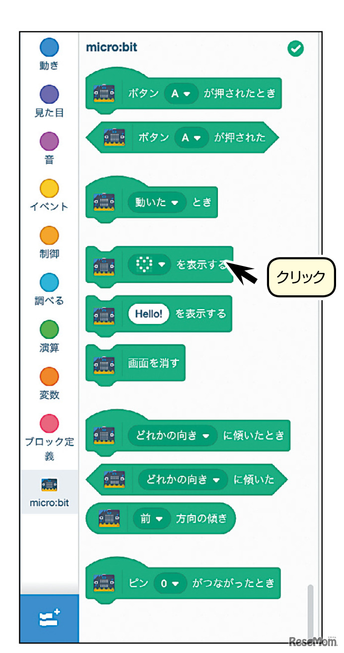 【自由研究】micro:bitを使ったロボット作りに挑戦！Scratchと連携しよう