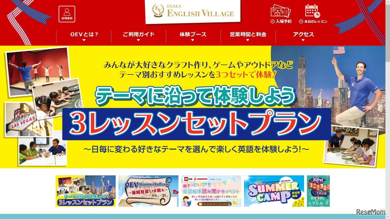 OSAKA ENGLISH VILLAGE