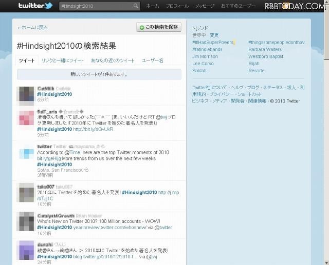 ハッシュタグ「＃Hindsight2010」の検索結果 ハッシュタグ「＃Hindsight2010」の検索結果