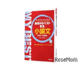 キャンペーン特典「別売テキストが無料」