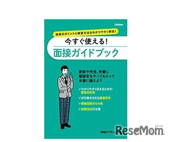 キャンペーン特典「特別ガイドブックプレゼント」