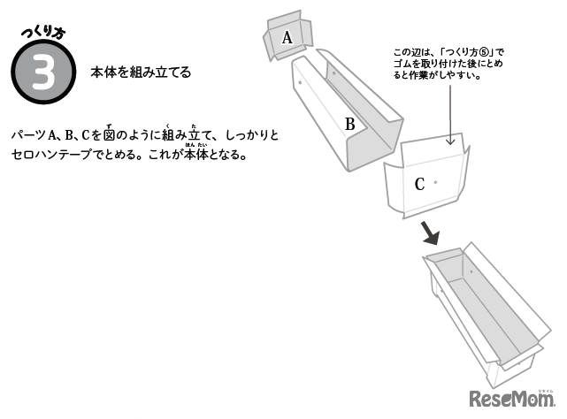 【自由研究】前輪駆動で走る！ゴム動力車をつくろう