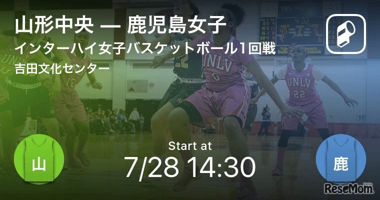 Player！は、高校総体バスケ男女全試合をリアルタイム速報する