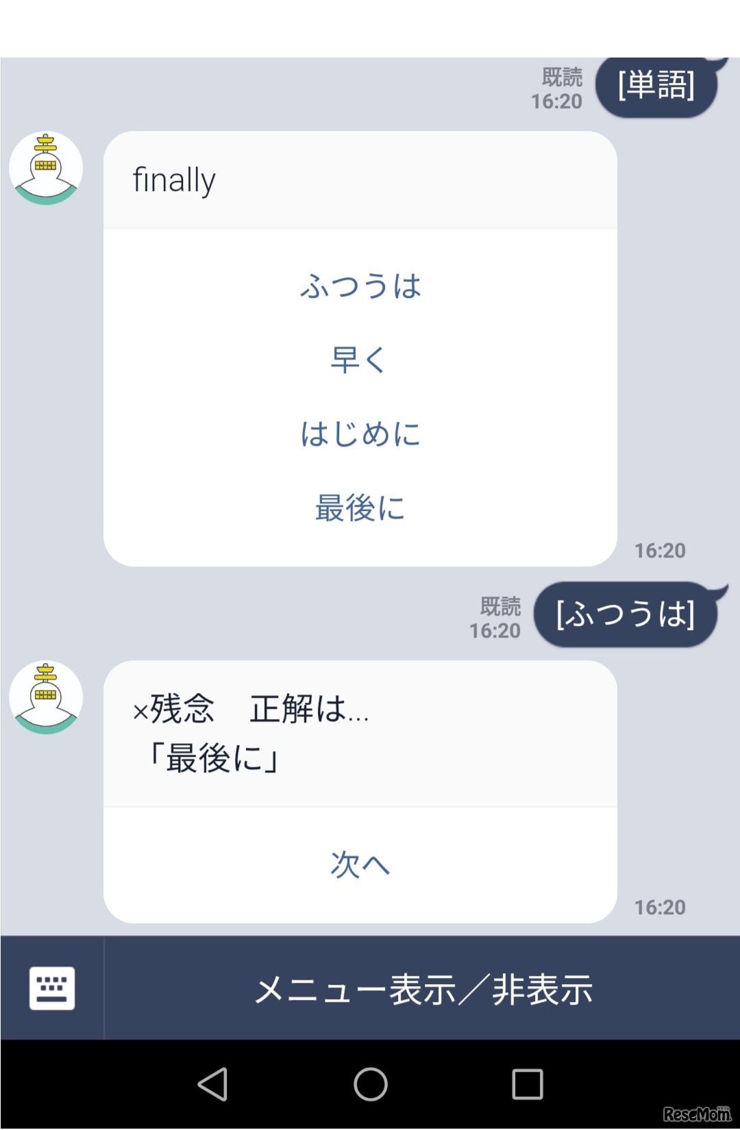 単語テストも利用可能