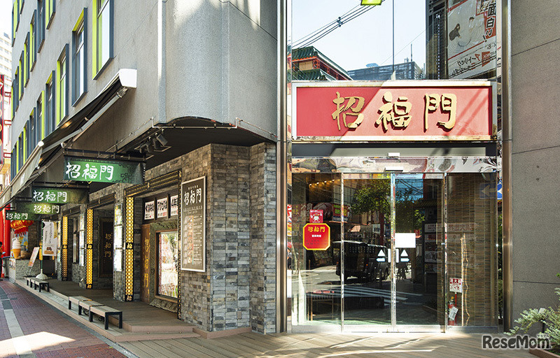 招福門横浜本店（外観）