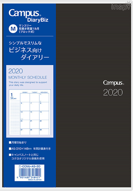 キャンパスダイアリーBizタイプ