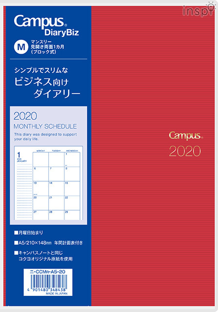 キャンパスダイアリーBizタイプ