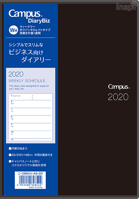 キャンパスダイアリーBizタイプ