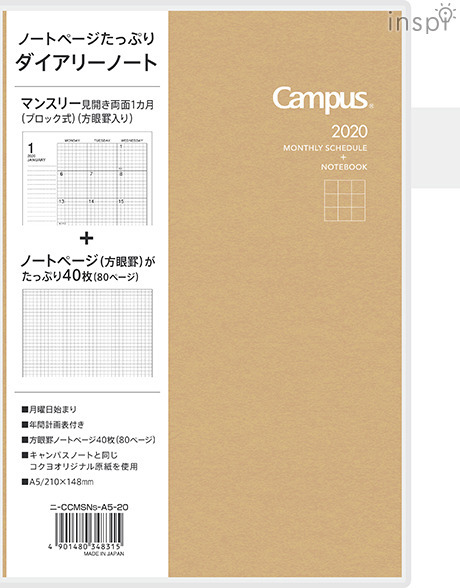 キャンパスダイアリーノート（方眼罫タイプ）