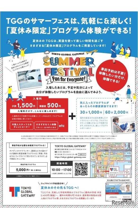 TOKYO GLOBAL GATEWAY「TGG Summer Festival 2019」