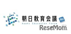 朝日教育会議2019