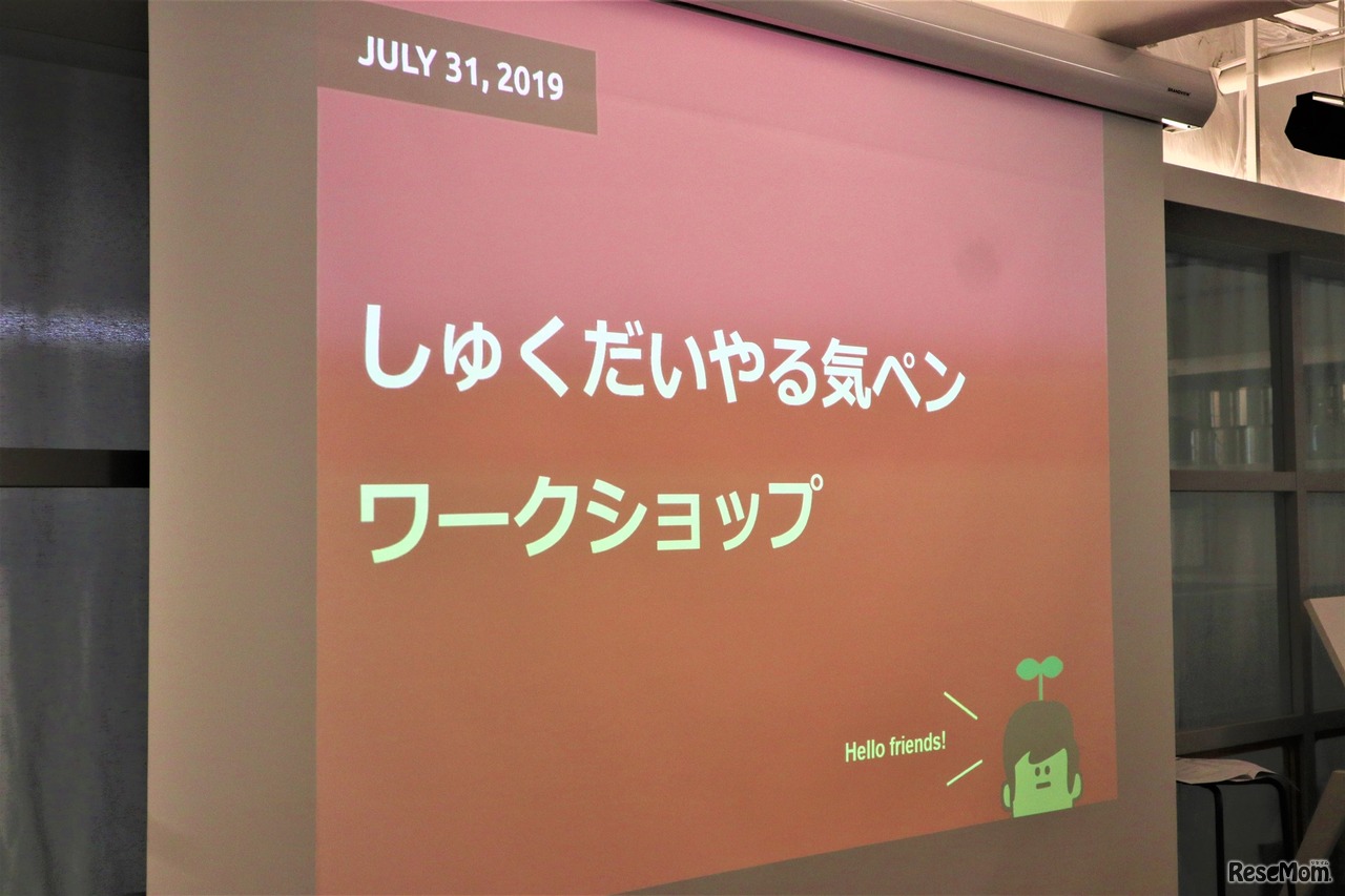 LITALICO×コクヨ イベント