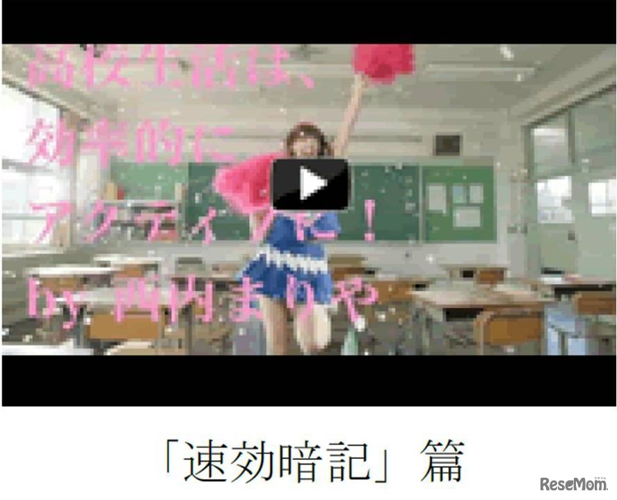 「速攻暗記」篇