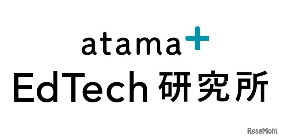 atama plusは「atama＋ EdTech研究所」を設立した