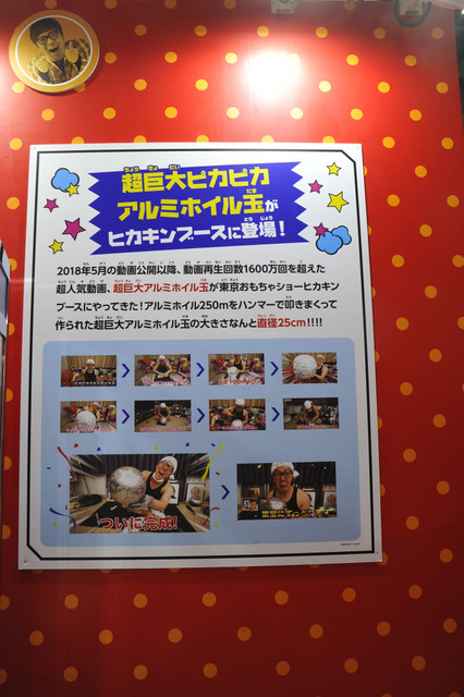 「東京おもちゃショー2019」 最新玩具やトレンドは？ HIKAKINコラボ玩具やメガドライブミニまで【レポート】