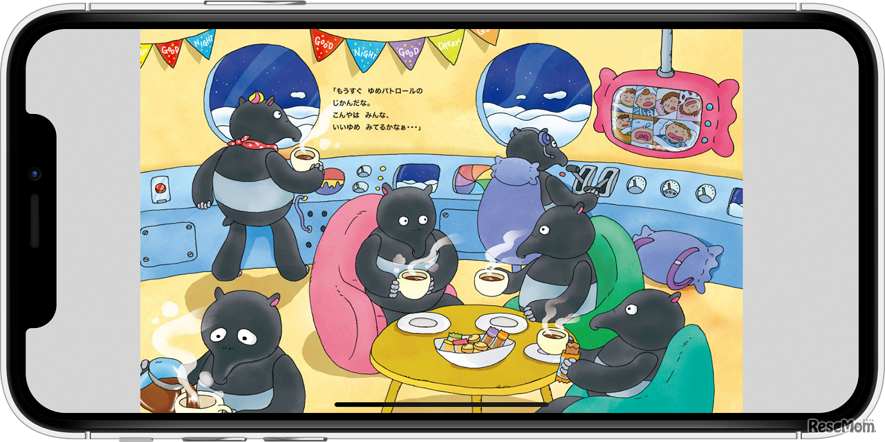 「絵本ひろば」公式アプリ