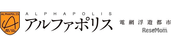 アルファポリス