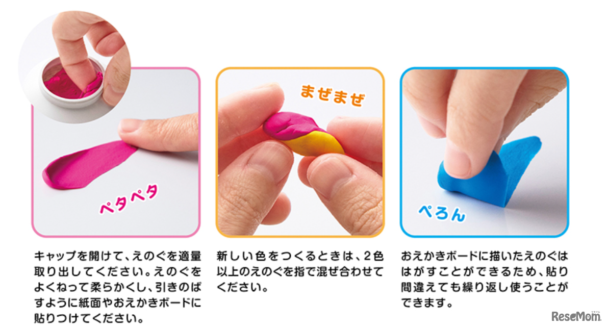 シヤチハタ新商品「ペタペタおえかき」