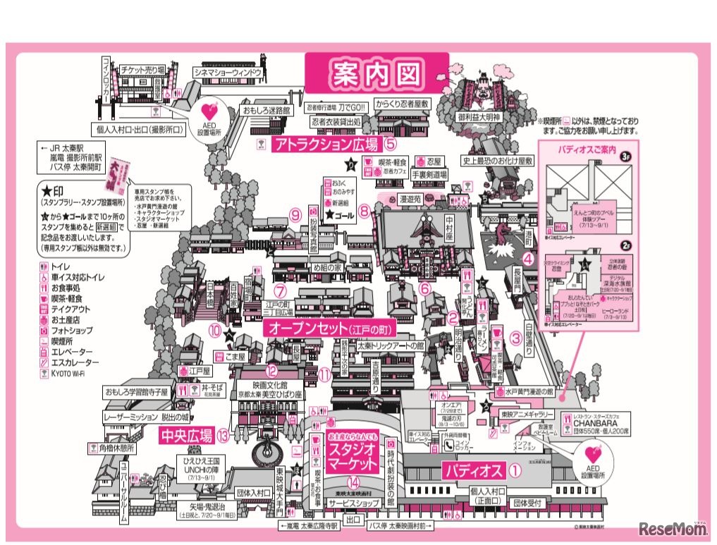 東映太秦映画村案内マップ