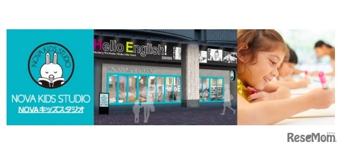 0歳から高校生を対象とした英会話専門スクール「NOVA KIDS STUDIO」