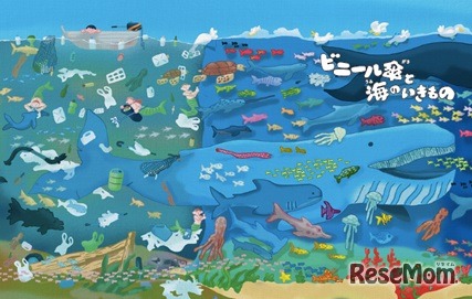 絵本「ビニール傘と海の生きもの」