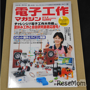 電子書籍関連雑誌