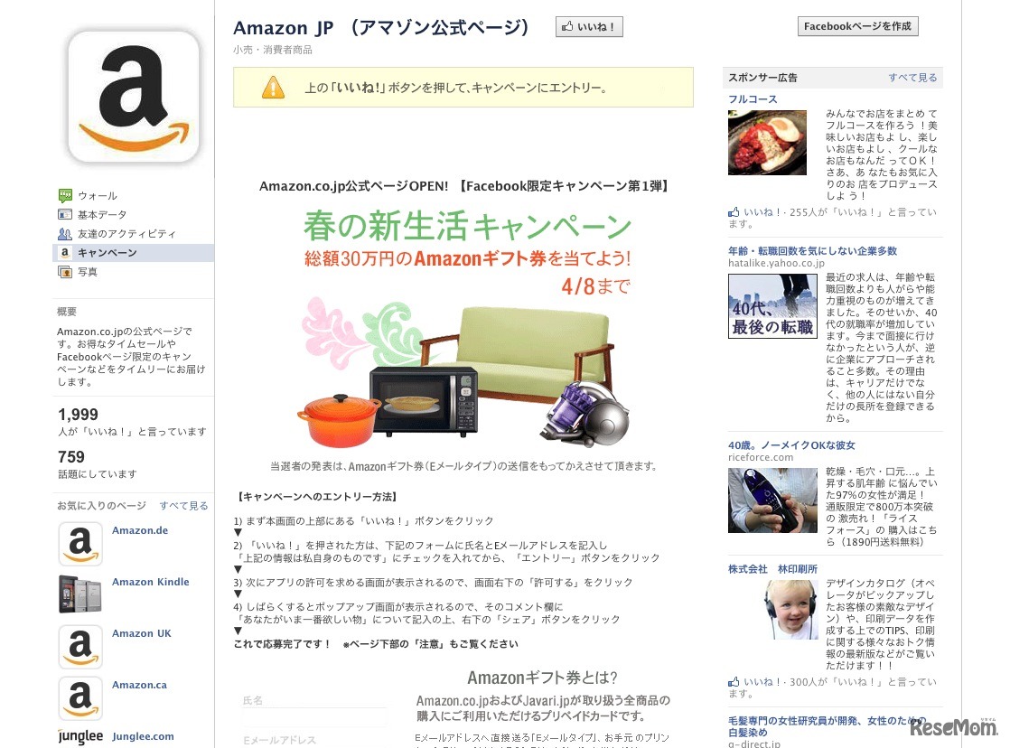 Amazon JP （アマゾン公式ページ）
