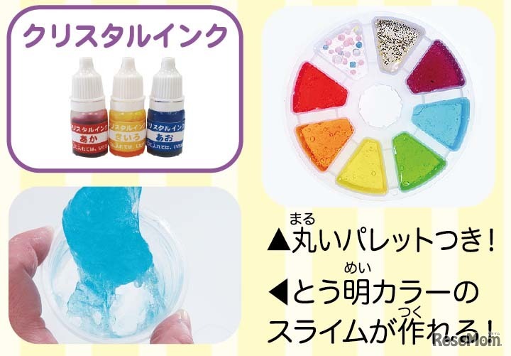 3色のクリスタルインクで透明にじ色にもできる