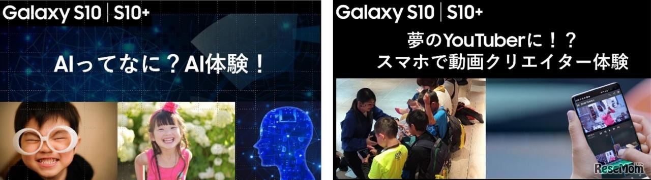 Galaxy Harajukuが贈る夏休みの宿題お助けイベント