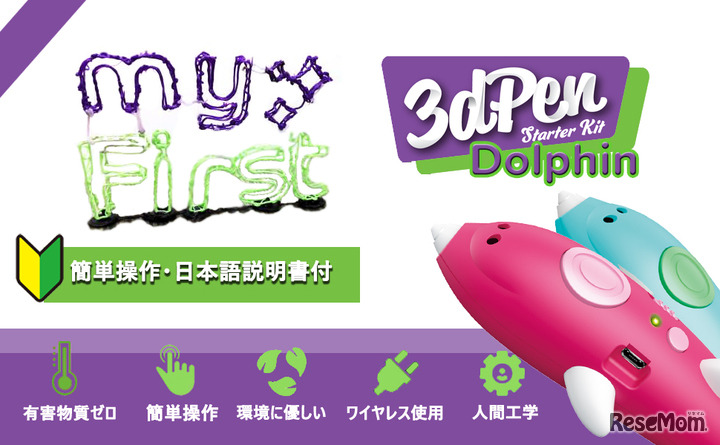 myFirst 3dPen Dolphin