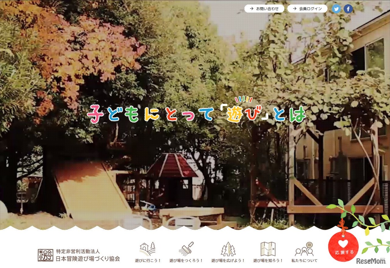 NPO法人日本冒険遊び場づくり協会