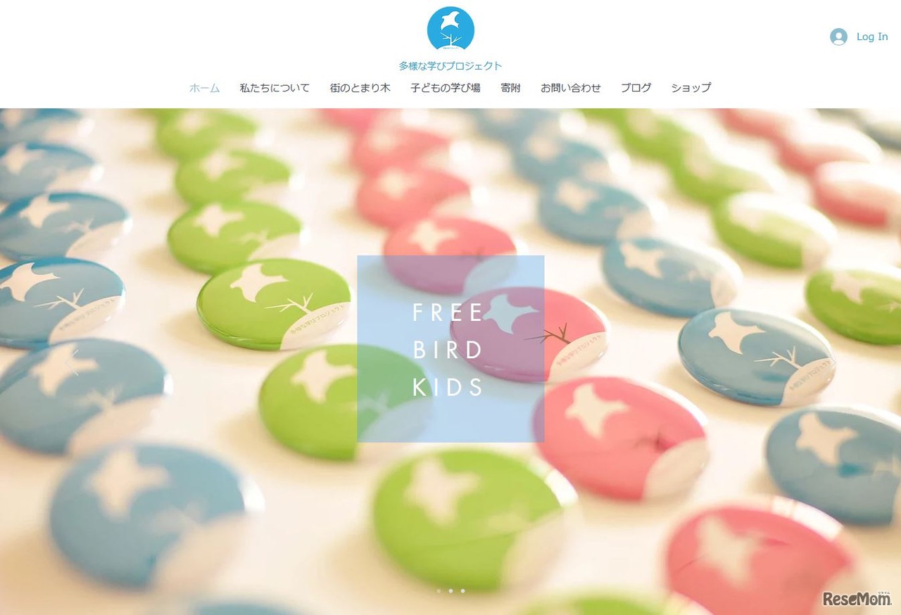 多様な学びプロジェクト